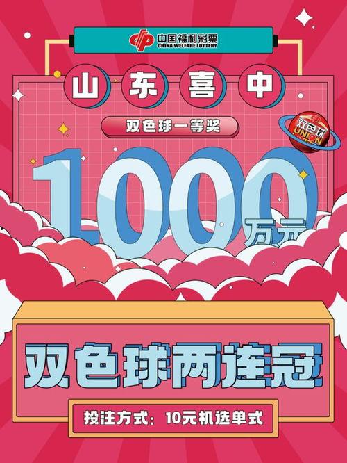 山东双色球爆料最新消息  第2张