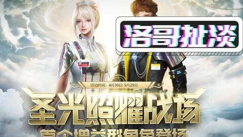 逆战最新手册爆料视频,手册爆料视频深度解析  第3张