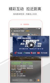 触电新闻新闻爆料平台下载,揭秘网络爆料平台的幕后故事  第2张