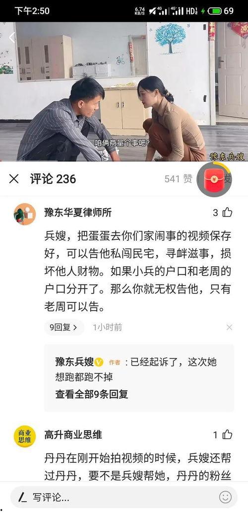 豫东小老弟爆料丹丹视频,丹丹视频背后的惊人真相  第1张