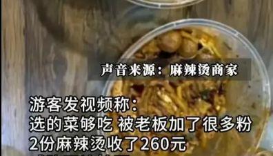麻辣烫视频爆料,一场味蕾与视觉的盛宴  第3张